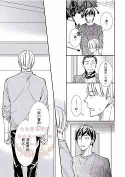 Page 143 of Thirsty High Ch. 1-6