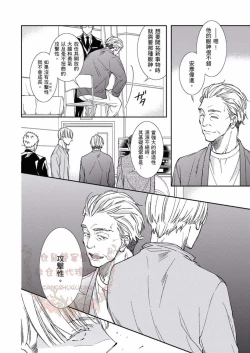 Page 146 of Thirsty High Ch. 1-6