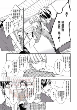 Page 149 of Thirsty High Ch. 1-6