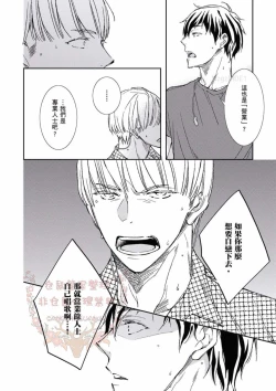 Page 150 of Thirsty High Ch. 1-6