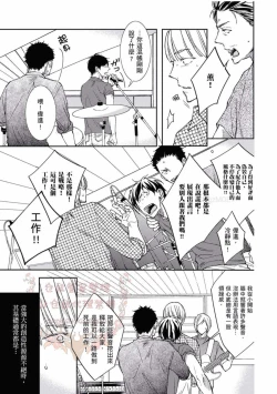 Page 151 of Thirsty High Ch. 1-6