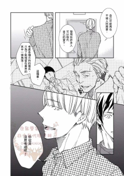 Page 156 of Thirsty High Ch. 1-6