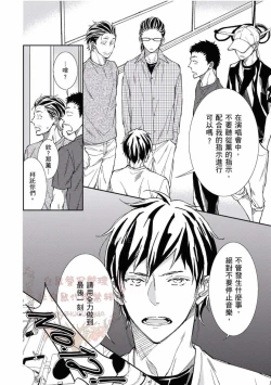 Page 163 of Thirsty High Ch. 1-6