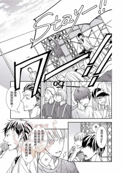 Page 164 of Thirsty High Ch. 1-6