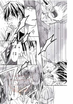 Page 166 of Thirsty High Ch. 1-6