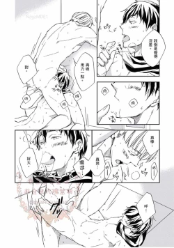 Page 181 of Thirsty High Ch. 1-6