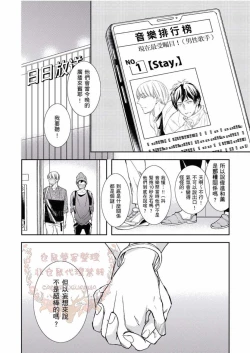 Page 185 of Thirsty High Ch. 1-6