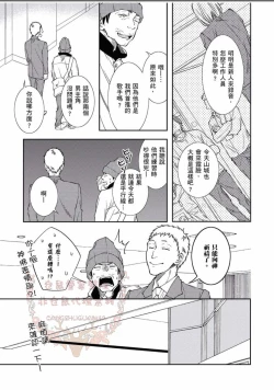 Page 18 of Thirsty High Ch. 1-6