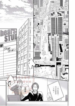 Page 2 of Thirsty High Ch. 1-6