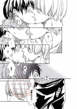 Page 49 of Thirsty High Ch. 1-6