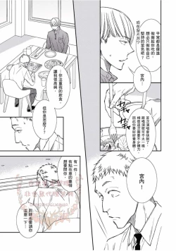 Page 55 of Thirsty High Ch. 1-6