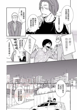 Page 5 of Thirsty High Ch. 1-6