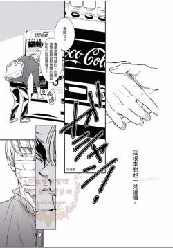 Page 63 of Thirsty High Ch. 1-6