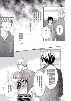 Page 69 of Thirsty High Ch. 1-6