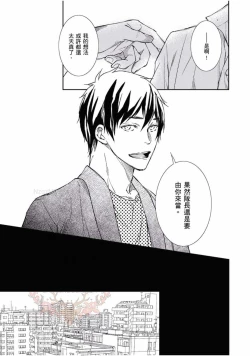 Page 73 of Thirsty High Ch. 1-6