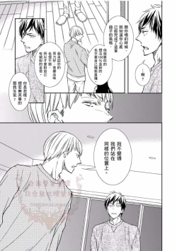 Page 8 of Thirsty High Ch. 1-6