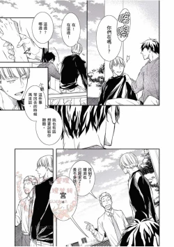 Page 92 of Thirsty High Ch. 1-6