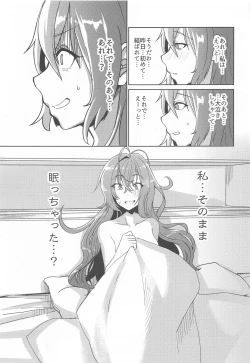 Page 16 of Idol kara Tsuma e