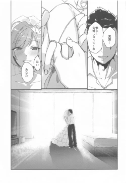 Page 20 of Idol kara Tsuma e