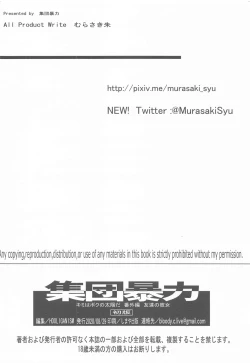 Page 30 of Kimi wa Boku no Taiyou da Bangai Hen Tomodachi no Kanojo