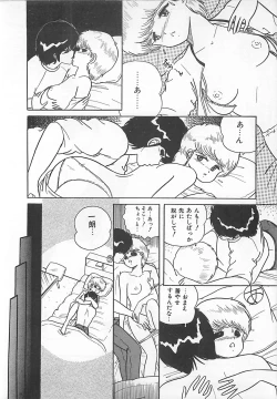 Page 107 of H Sensei no Moshikashitara Ijouna Aijou