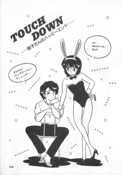 Page 112 of H Sensei no Moshikashitara Ijouna Aijou