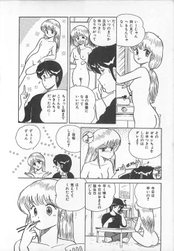 Page 145 of H Sensei no Moshikashitara Ijouna Aijou