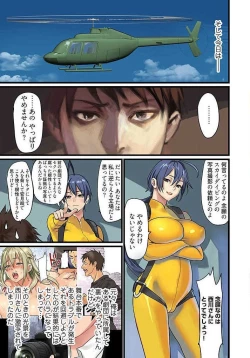 Page 30 of Pai☆Panic4-7