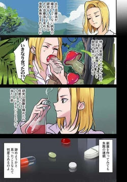 Page 58 of Pai☆Panic4-7