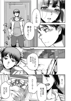 Page 12 of Mirai YomeCh.1-3