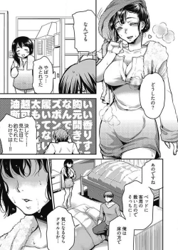 Page 18 of Mirai YomeCh.1-3