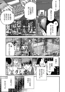 Page 42 of Mirai YomeCh.1-3