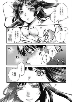 Page 49 of Mirai YomeCh.1-3