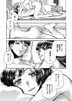 Page 52 of Mirai YomeCh.1-3