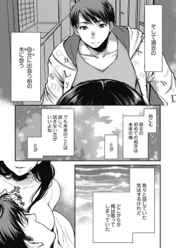 Page 60 of Mirai YomeCh.1-3