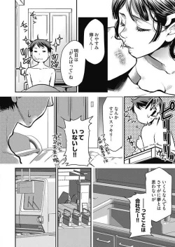 Page 61 of Mirai YomeCh.1-3
