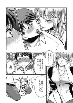 Page 69 of Mirai YomeCh.1-3