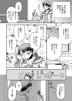 Page 7 of Mirai YomeCh.1-3