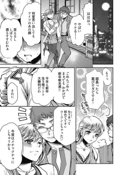 Page 82 of Mirai YomeCh.1-3