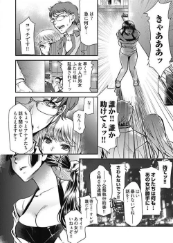 Page 85 of Mirai YomeCh.1-3