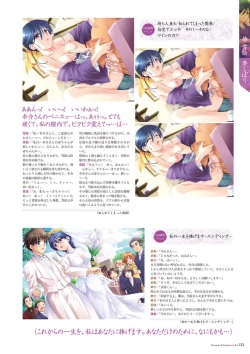 Page 135 of Alice soft "Tsuma wife series" Art Works