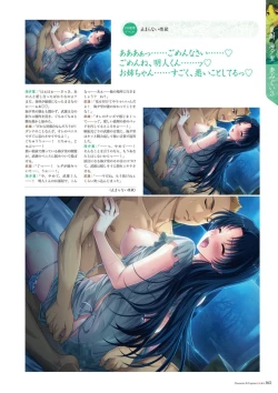 Page 167 of Alice soft "Tsuma wife series" Art Works