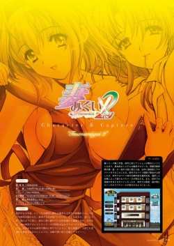 Page 53 of Alice soft "Tsuma wife series" Art Works