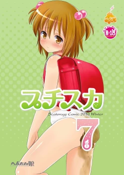 Page 2 of Petit Sca 7