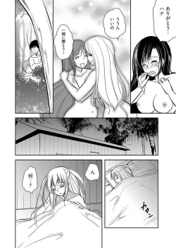 Page 44 of Naburi ShimaVol.1