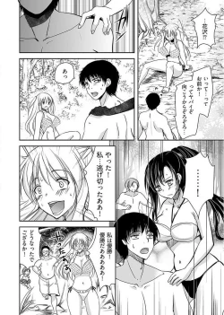 Page 67 of Naburi ShimaVol.1