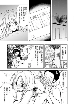 Page 7 of Naburi ShimaVol.1