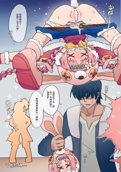 Page 14 of Little Lyrical-MiMi 001+小宣傳