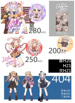 Page 17 of Little Lyrical-MiMi 001+小宣傳