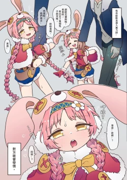 Page 5 of Little Lyrical-MiMi 001+小宣傳